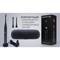 Электрическая зубная щетка Polaris PETB 0701 TC (графит) - Превью изображения №4 — Интернет-магазин Your Sale