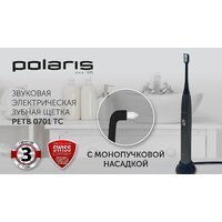 Электрическая зубная щетка Polaris PETB 0701 TC (графит) - Превью изображения №5 — Интернет-магазин Your Sale