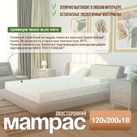 ЭОС Идеал 1а/2 120x200+Samsara Листья 2сп 200-27 Image #12