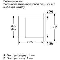 Микроволновая печь Bosch BEL653MB3 - Превью изображения №4 — Интернет-магазин Your Sale