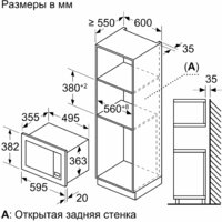Микроволновая печь Bosch BEL653MB3 - Превью изображения №5 — Интернет-магазин Your Sale