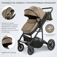Универсальная коляска Sweet Baby Amare GL 2в1 (бежевый) - Превью изображения №9 — Интернет-магазин Your Sale