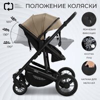 Универсальная коляска Sweet Baby Amare GL 2в1 (бежевый) - Превью изображения №7 — Интернет-магазин Your Sale
