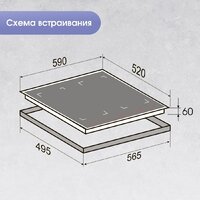 Варочная панель Zigmund & Shtain CI 29.6 W - Превью изображения №11 — Интернет-магазин Your Sale