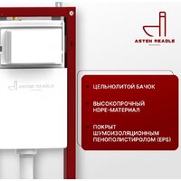 Унитаз подвесной Asten Readle Zentralmodul AR0601-185W - Превью изображения №5 — Интернет-магазин Your Sale