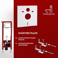 Унитаз подвесной Asten Readle Zentralmodul AR0601-185W - Превью изображения №3 — Интернет-магазин Your Sale