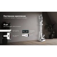 Пылесос Polaris PVCS 8200 Handstick Duo Pro Wi-Fi IQ Home (белый) - Превью изображения №15 — Интернет-магазин Your Sale