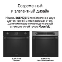 MAUNFELD EOEM7614B Image #31