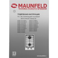 Варочная панель MAUNFELD EGHS.32.63CS/G - Превью изображения №19 — Интернет-магазин Your Sale