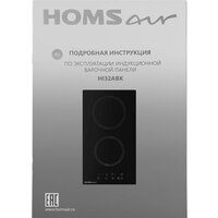 Варочная панель HOMSair HI32ABK - Превью изображения №11 — Интернет-магазин Your Sale