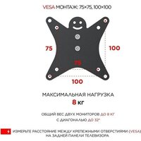 Кронштейн для монитора Holder MDS-SU203-B (черный) - Превью изображения №7 — Интернет-магазин Your Sale