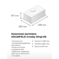 MAUNFELD Crosby Singl 60 (бежевый) Image #18