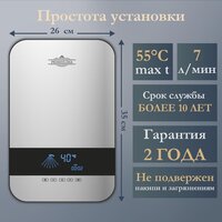 Проточный электрический водонагреватель Primoclima PC Aqua 8.5 (S) - Превью изображения №4 — Интернет-магазин Your Sale