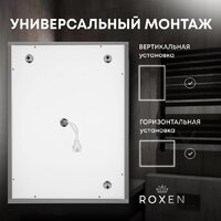 Roxen Зеркало Irida 510185-50AF с подогревом Image #6