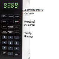 Микроволновая печь JVC JK-MW360S - Превью изображения №9 — Интернет-магазин Your Sale