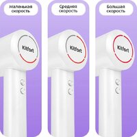 Фен Kitfort KT-3295 - Превью изображения №4 — Интернет-магазин Your Sale