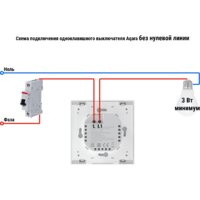 Умный выключатель Aqara Smart Wall Switch H1 одноклавишный без нейтрали (серый) - Превью изображения №2 — Интернет-магазин Your Sale