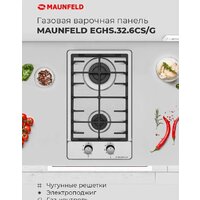 Варочная панель MAUNFELD EGHS.32.6CS/G - Превью изображения №21 — Интернет-магазин Your Sale