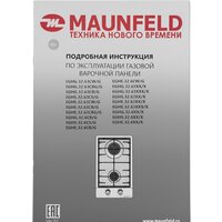 Варочная панель MAUNFELD EGHS.32.6CS/G - Превью изображения №16 — Интернет-магазин Your Sale