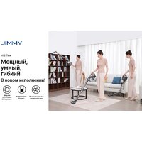 Пылесос Jimmy H10 Flex - Превью изображения №8 — Интернет-магазин Your Sale