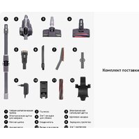 Пылесос Jimmy H10 Flex - Превью изображения №20 — Интернет-магазин Your Sale