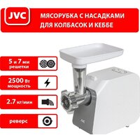 Мясорубка JVC JK-MG127 - Превью изображения №13 — Интернет-магазин Your Sale