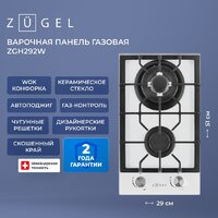 Варочная панель ZUGEL ZGH292W - Превью изображения №42 — Интернет-магазин Your Sale