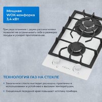 Варочная панель ZUGEL ZGH292W - Превью изображения №45 — Интернет-магазин Your Sale
