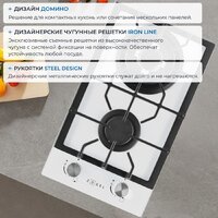 Варочная панель ZUGEL ZGH292W - Превью изображения №44 — Интернет-магазин Your Sale