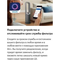 Угольный фильтр Philips FYM860/30 - Превью изображения №4 — Интернет-магазин Your Sale
