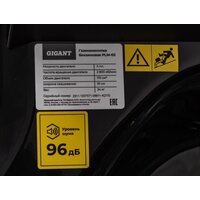 Газонокосилка Gigant PLM-02 - Превью изображения №19 — Интернет-магазин Your Sale