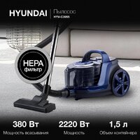 Пылесос Hyundai HYV-C3955 - Превью изображения №2 — Интернет-магазин Your Sale
