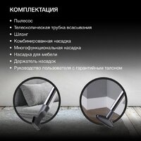 Пылесос Hyundai HYV-C3955 - Превью изображения №5 — Интернет-магазин Your Sale