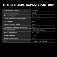 Пылесос Hyundai HYV-C3955 - Превью изображения №6 — Интернет-магазин Your Sale