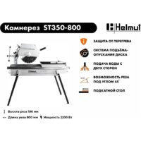Электрический плиткорез Helmut ST350-800 - Превью изображения №12 — Интернет-магазин Your Sale