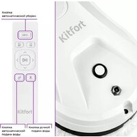 Робот для мытья окон Kitfort KT-5181 - Превью изображения №3 — Интернет-магазин Your Sale