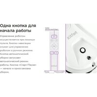 Робот для мытья окон Kitfort KT-5181 - Превью изображения №9 — Интернет-магазин Your Sale
