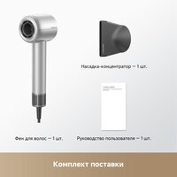 Фен Trouver Shine 10 (серебристый) - Превью изображения №4 — Интернет-магазин Your Sale