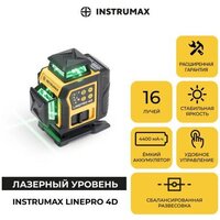 Лазерный нивелир Instrumax LinePRO 4D BAZA - Превью изображения №6 — Интернет-магазин Your Sale