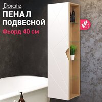 Doratiz Шкаф-пенал Фьорд 40 L 2712.303 (дуб бунратти/белый,с подвесной) Image #10