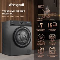 Weissgauff WD 4948 Heat Pump Grey Image #6