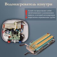 Проточный электрический водонагреватель Primoclima PC Therma 5.5 (W) - Превью изображения №3 — Интернет-магазин Your Sale