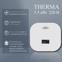 Проточный электрический водонагреватель Primoclima PC Therma 5.5 (W) - Превью изображения №2 — Интернет-магазин Your Sale