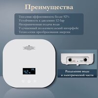 Проточный электрический водонагреватель Primoclima PC Therma 5.5 (W) - Превью изображения №5 — Интернет-магазин Your Sale