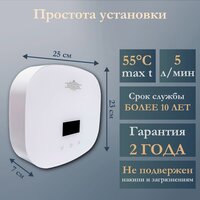 Проточный электрический водонагреватель Primoclima PC Therma 5.5 (W) - Превью изображения №4 — Интернет-магазин Your Sale