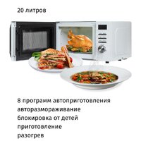 Микроволновая печь JVC JK-MW260D - Превью изображения №6 — Интернет-магазин Your Sale
