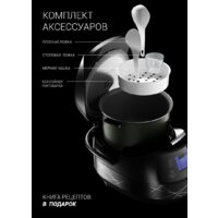 Мультиварка Polaris PMC 5017 Wi-Fi IQ Home (черный) - Превью изображения №7 — Интернет-магазин Your Sale