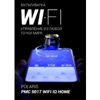 Мультиварка Polaris PMC 5017 Wi-Fi IQ Home (черный) - Превью изображения №3 — Интернет-магазин Your Sale