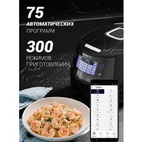 Мультиварка Polaris PMC 5017 Wi-Fi IQ Home (черный) - Превью изображения №5 — Интернет-магазин Your Sale