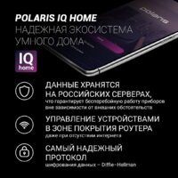 Мультиварка Polaris PMC 5017 Wi-Fi IQ Home (черный) - Превью изображения №8 — Интернет-магазин Your Sale